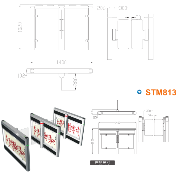 南昌西湖区速通门STM813