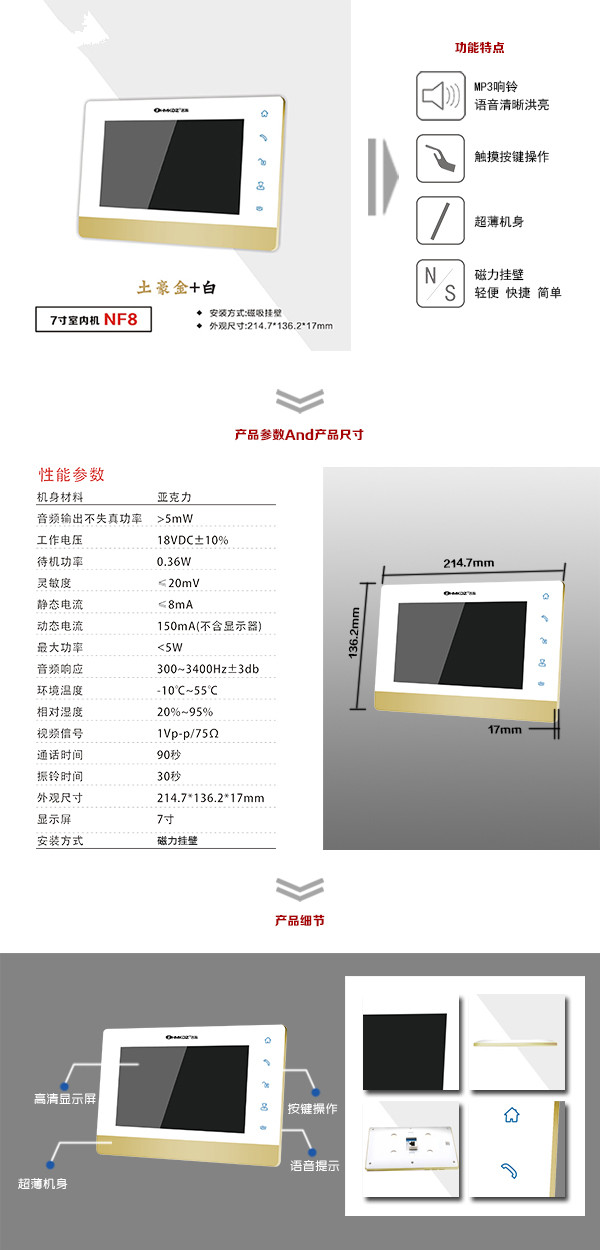 南昌西湖区楼宇可视室内主机一号